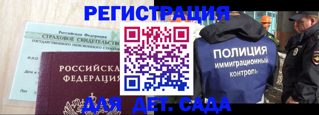 временная регистрация адрес в Подпорожье