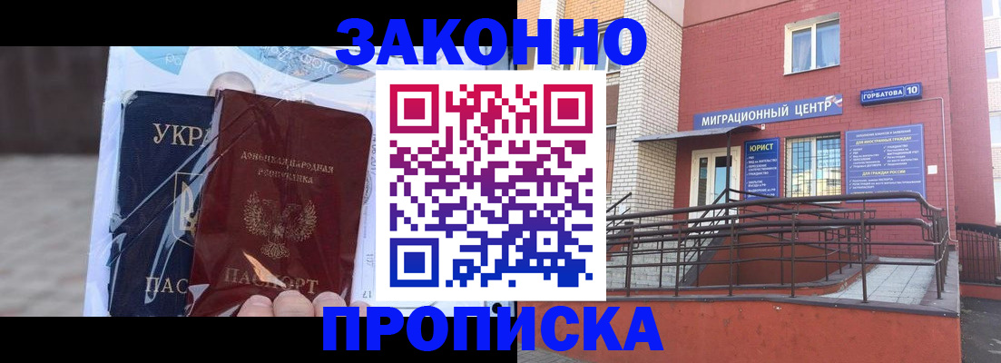 временная регистрация купить в Подпорожье