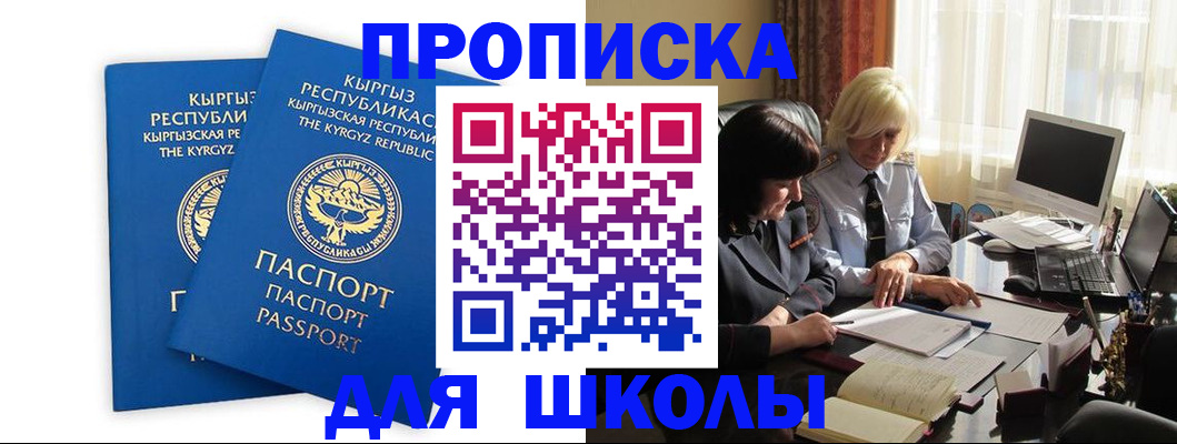 прописка иностранных граждан в Подпорожье