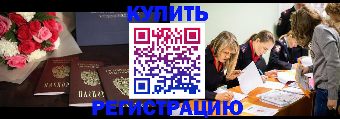 прописка от собственника в Подпорожье