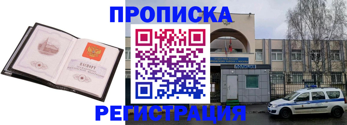 прописка регистрация в Подпорожье