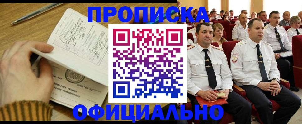 прописка для военкомата в Подпорожье
