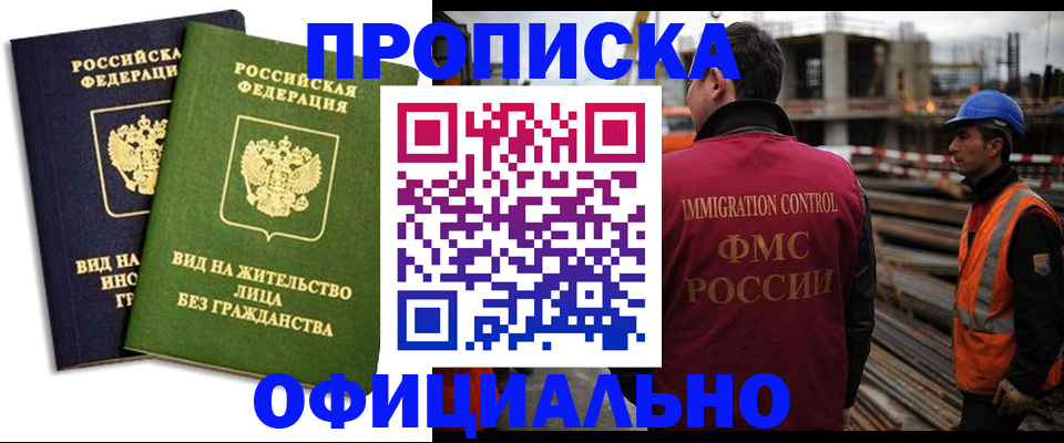 временная регистрация собственник в Подпорожье