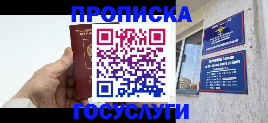 временная регистрация надежно в Подпорожье